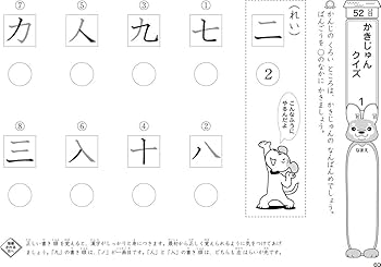右脳 I 基礎学力アッププリント 全10巻 七田式教材（しちだ） 小学生プリント 右脳I : 脳トレ生活